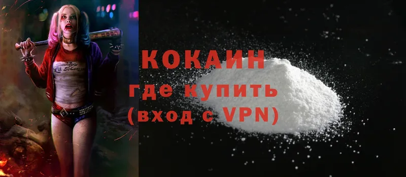 купить закладку  Гай  Cocaine VHQ 